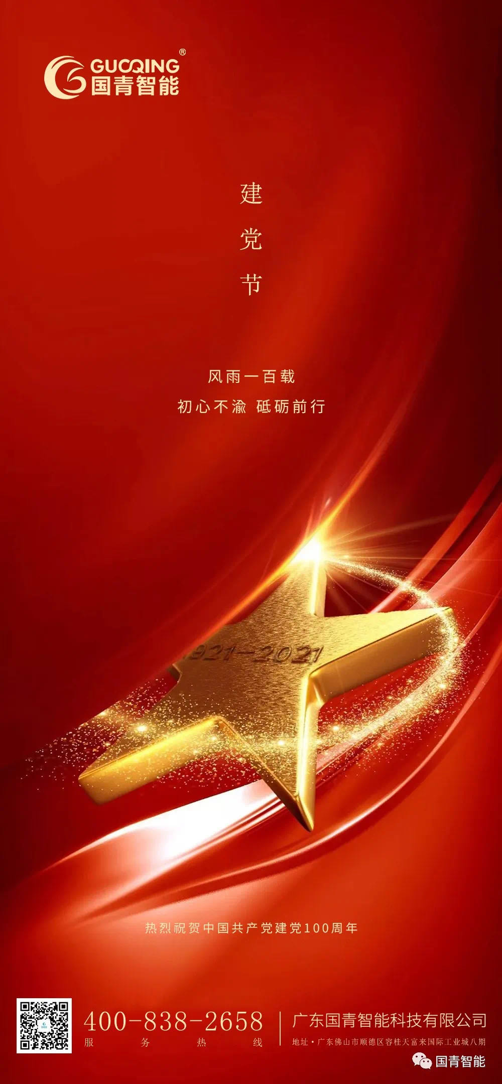 BBIN·宝盈集团(中国)有限公司官网